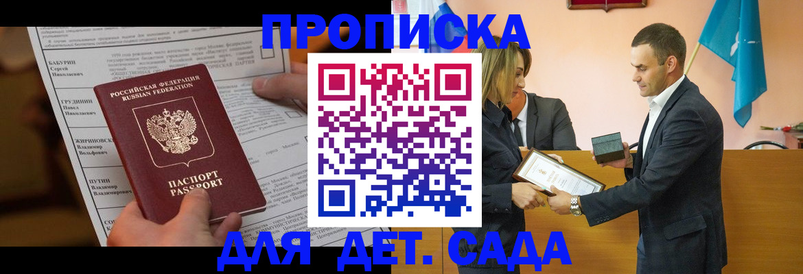 временная регистрация купить в Кизеле