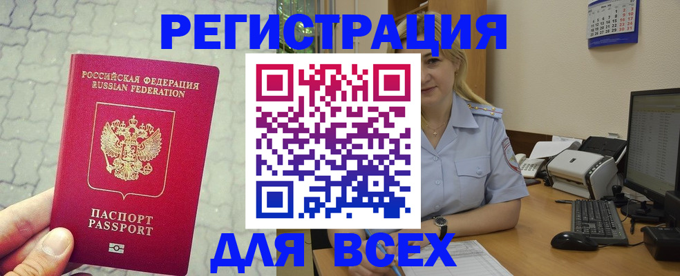 прописка законно в Кизеле