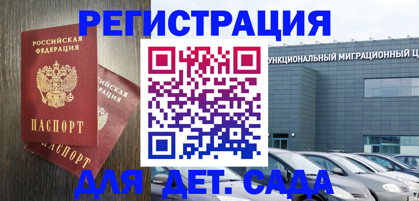 прописка для школы в Кизеле