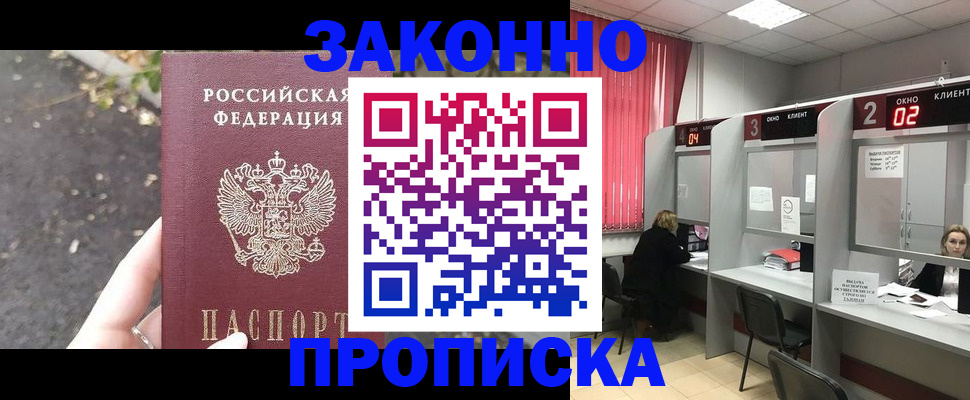 где прописаться в Кизеле