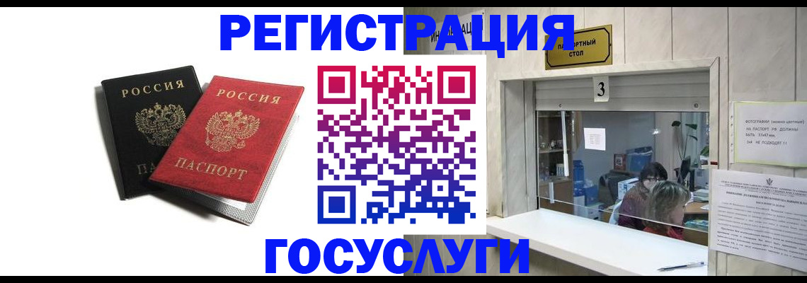 прописка для военкомата в Кизеле