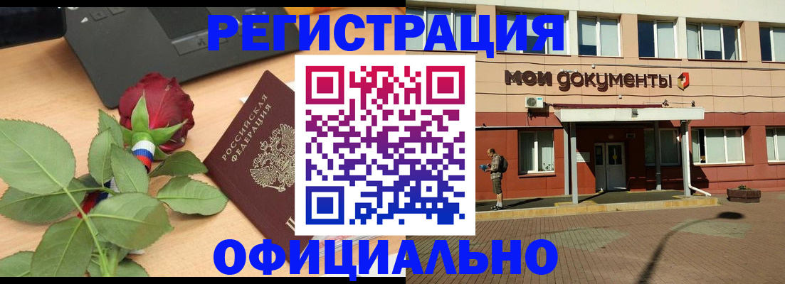 временная регистрация надежно в Кизеле